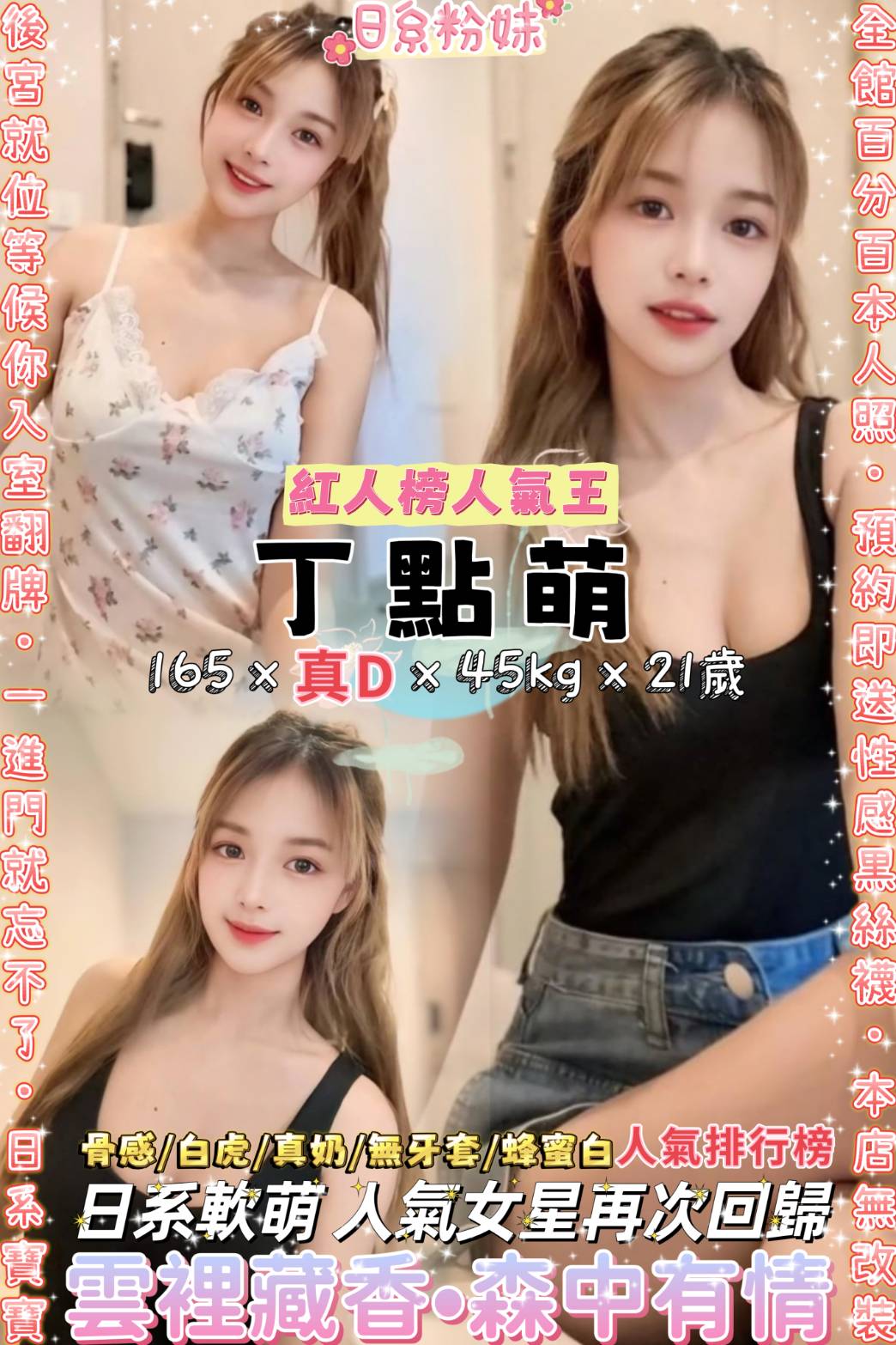 桃園 靖靈 挑逗女王 僑光學生妹